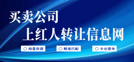 找公司，找資質(zhì)，來(lái)紅人！  